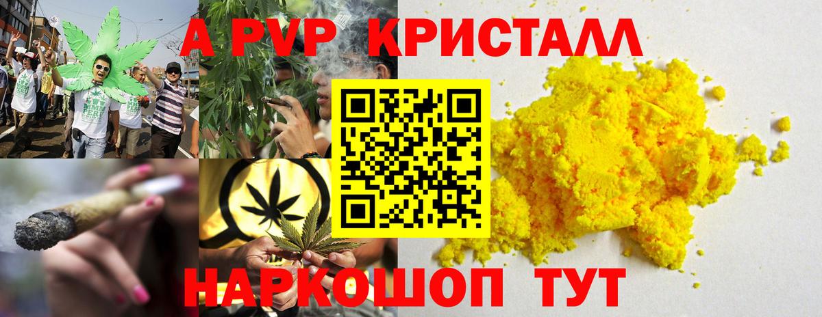 Alpha PVP СК КРИС Балашиха