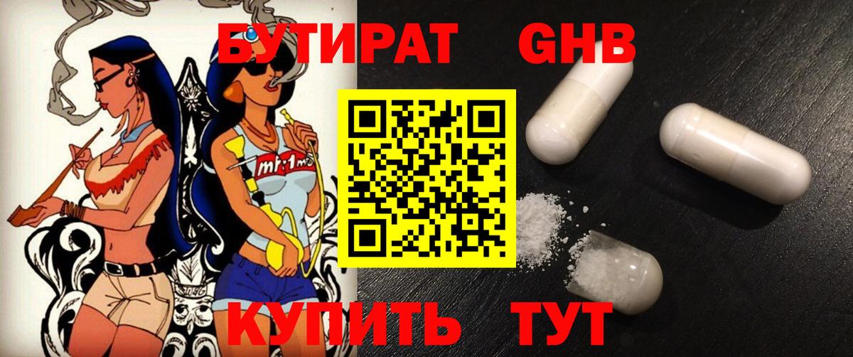 Балашиха  Бутират бутик  Вход с VPN 