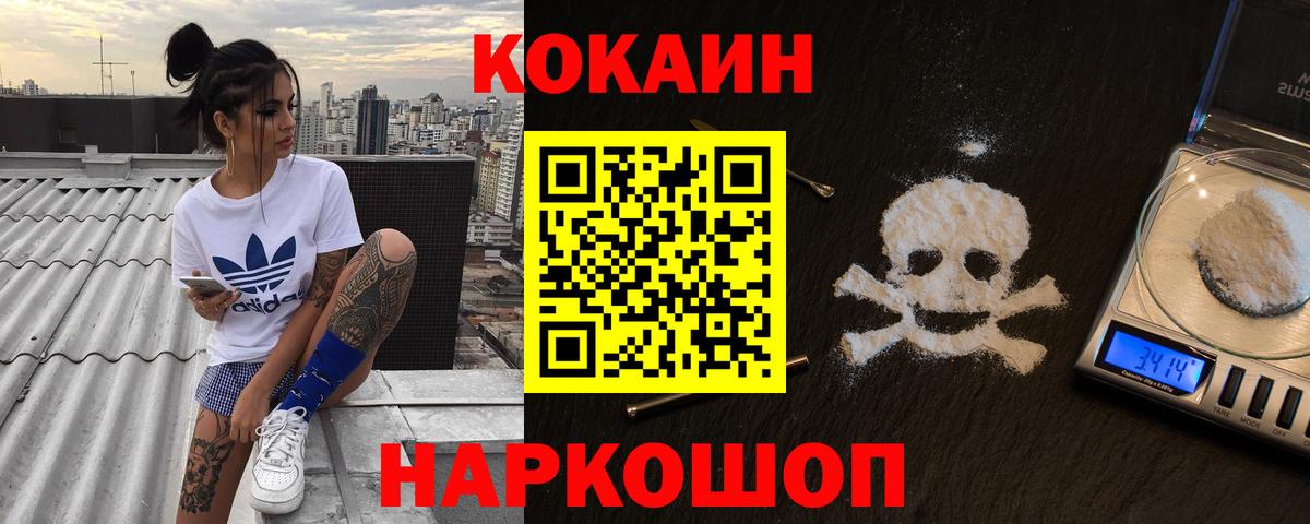 COCAIN Columbia Балашиха