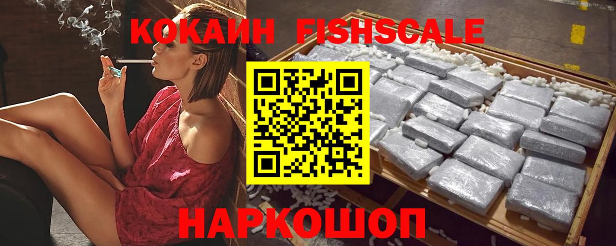 COCAIN  COCAIN VHQ  КОКАИН 97%  Вход с VPN  Балашиха 