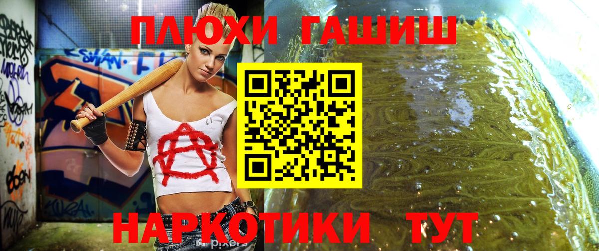 ГАШ hashish  Вход с VPN  Балашиха  ГАШ AMNESIA HAZE 