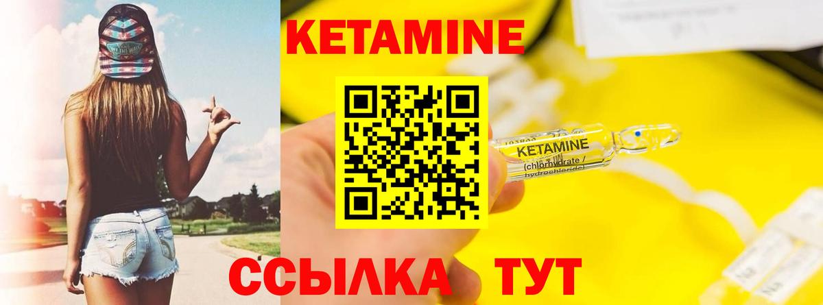 КЕТАМИН ketamine    tor  Балашиха  Вход с VPN  КЕТАМИН VHQ 