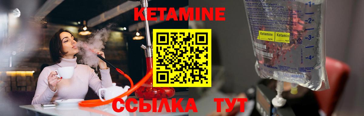 Кетамин ketamine Балашиха