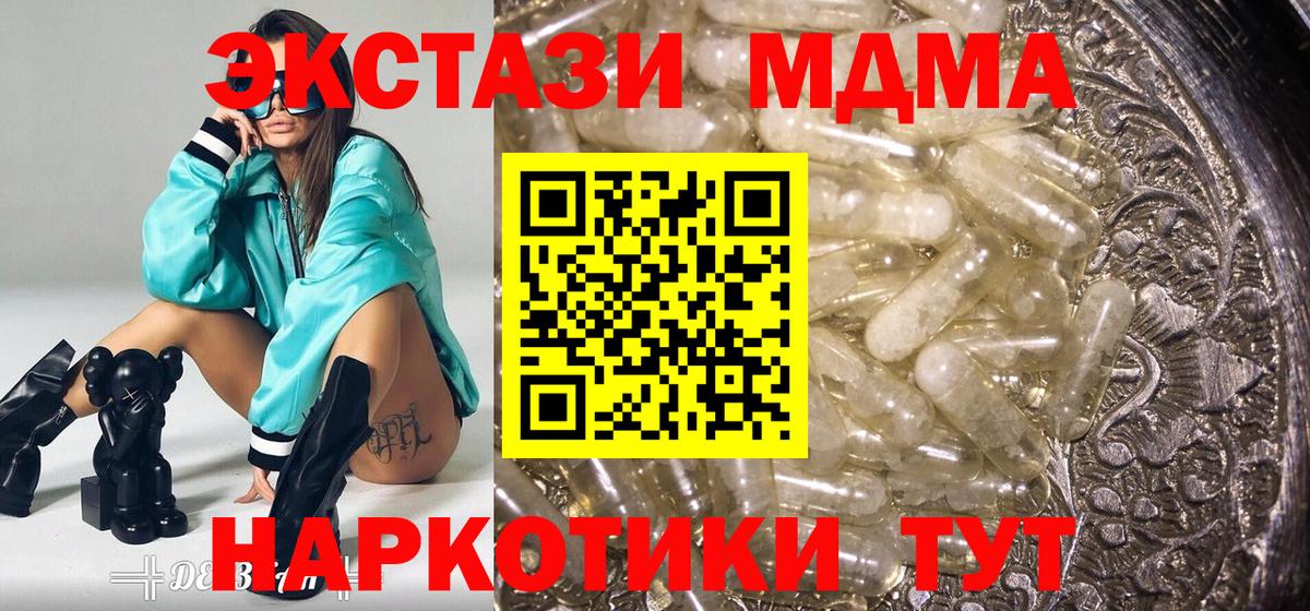 МДМА  MDMA молли  Вход с VPN  МДМА молли  Балашиха 