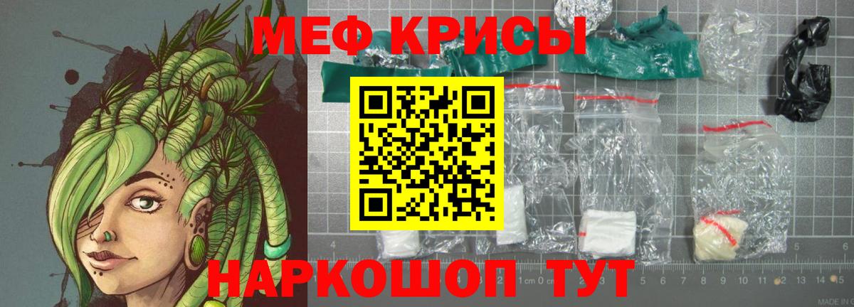 Меф мяу мяу  Балашиха
