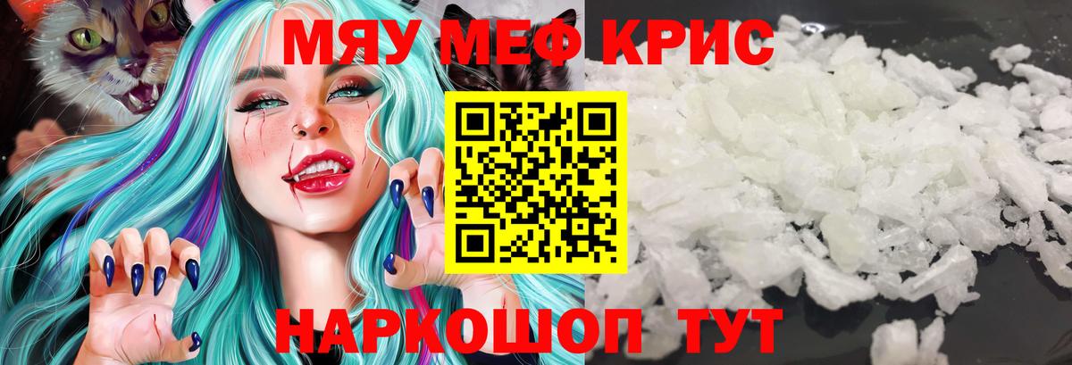 Меф мука  Вход с VPN  Балашиха  МЯУ-МЯУ  Мефедрон кристаллы 