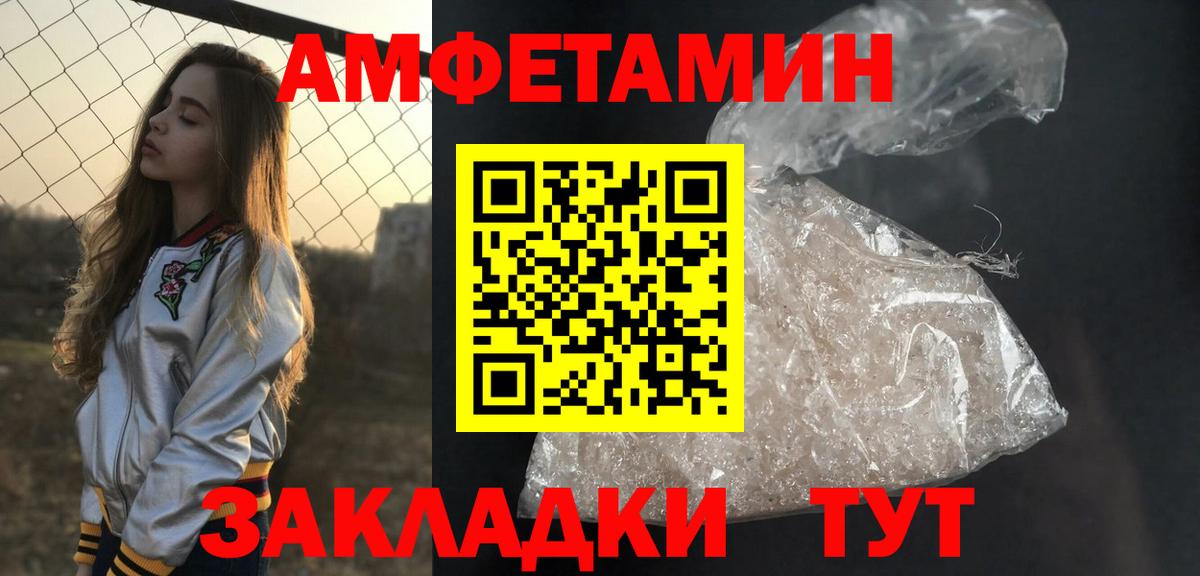 Метамфетамин кристалл  Вход с VPN  Балашиха  Метамфетамин кристалл 