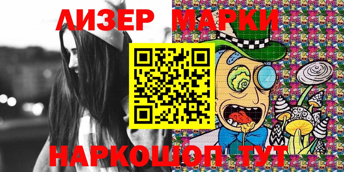 Наркотические марки 1500мкг  Вход с VPN  Наркотические марки  Балашиха  Наркотические марки 1500мкг 
