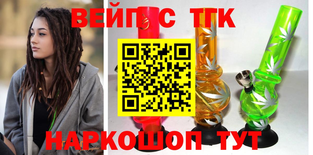 ТГК THC oil Балашиха