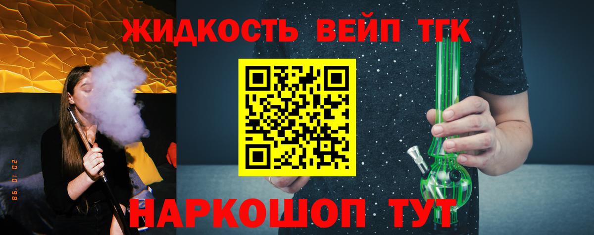 Балашиха  закладки  Вход с VPN  ТГК THC oil 