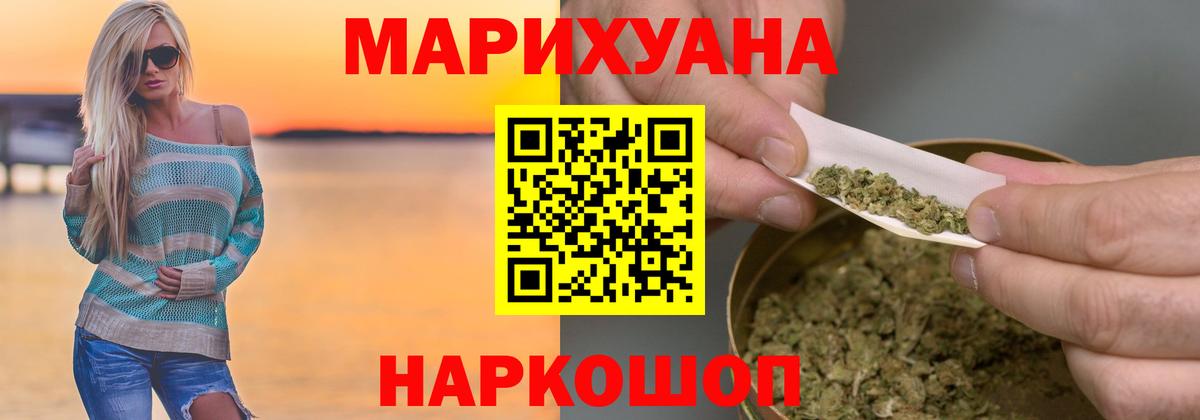 МАРИХУАНА SATIVA & INDICA Балашиха